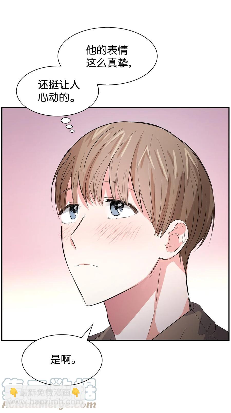《逃离计划-Undercover Partners》34 爱抚 第16页
