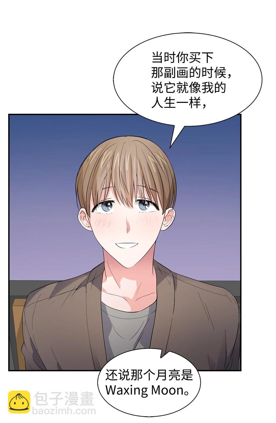 《逃离计划-Undercover Partners》34 爱抚 第17页