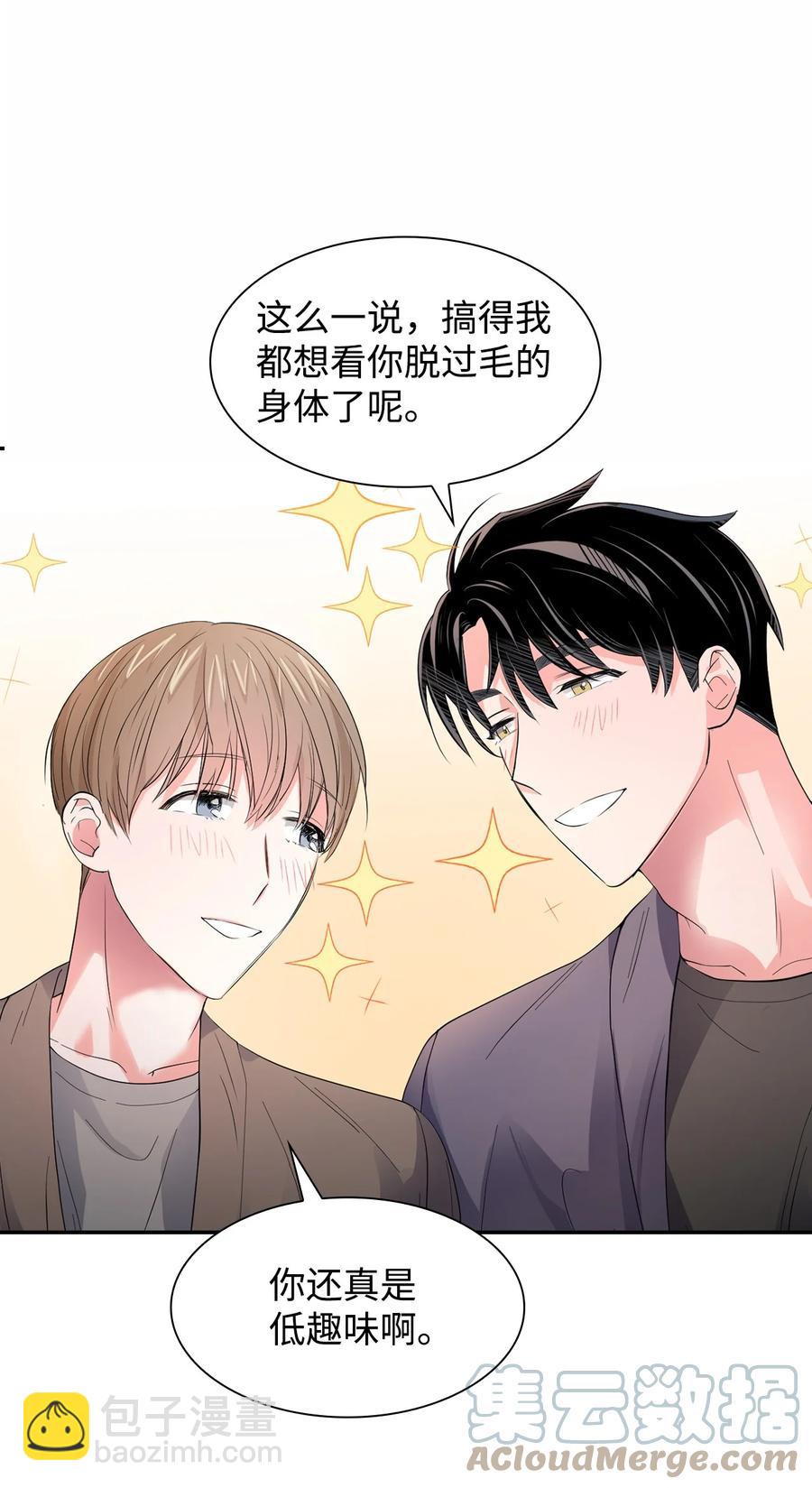 《逃离计划-Undercover Partners》34 爱抚 第19页