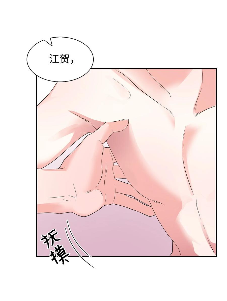 《逃离计划-Undercover Partners》34 爱抚 第26页
