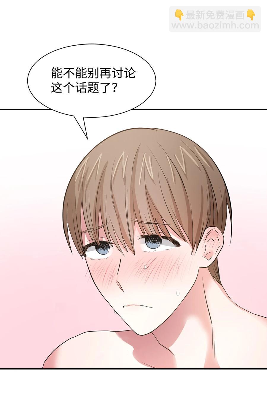 《逃离计划-Undercover Partners》34 爱抚 第29页