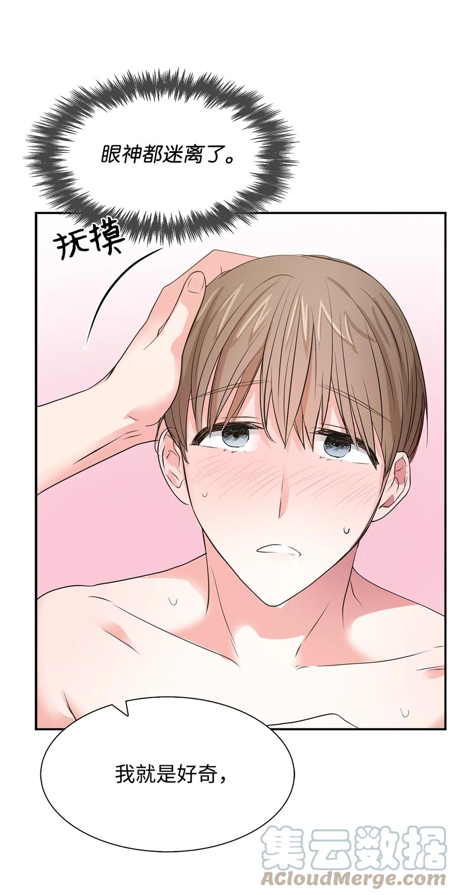 《逃离计划-Undercover Partners》34 爱抚 第31页