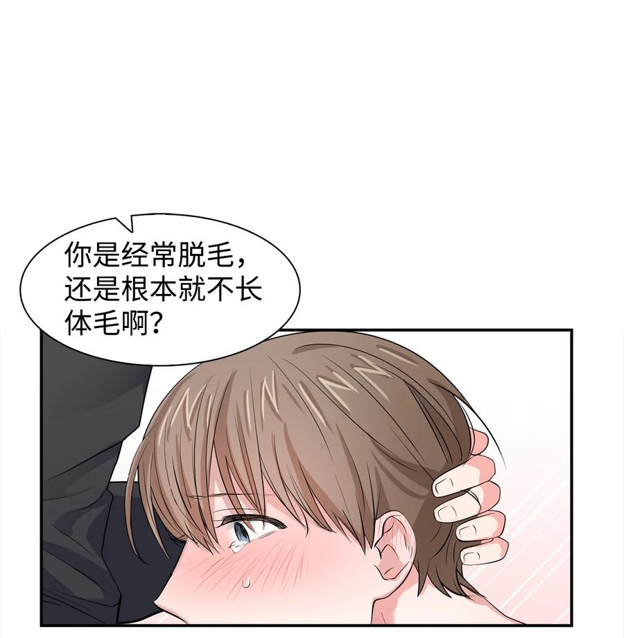 《逃离计划-Undercover Partners》34 爱抚 第32页