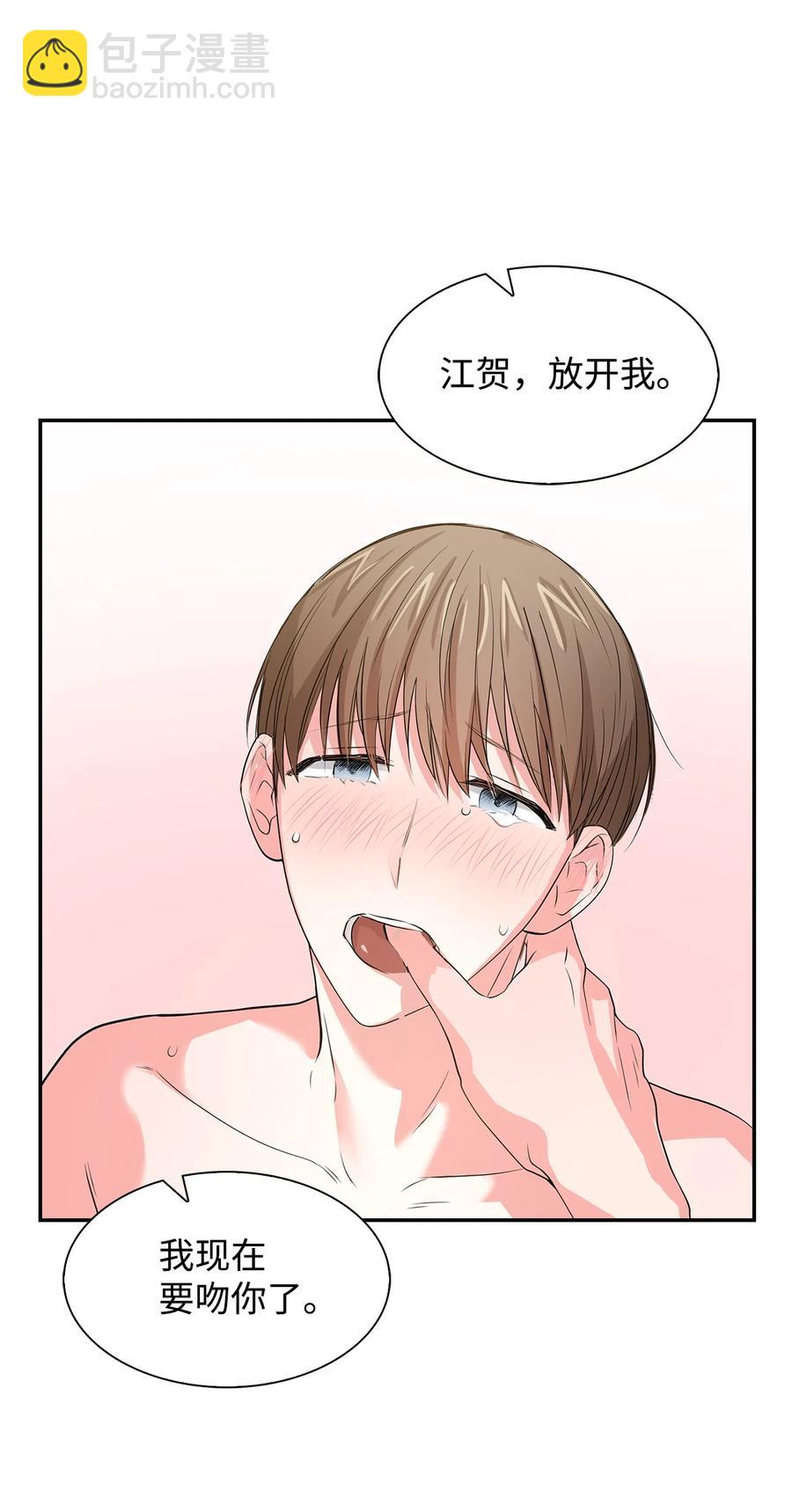 《逃离计划-Undercover Partners》34 爱抚 第35页