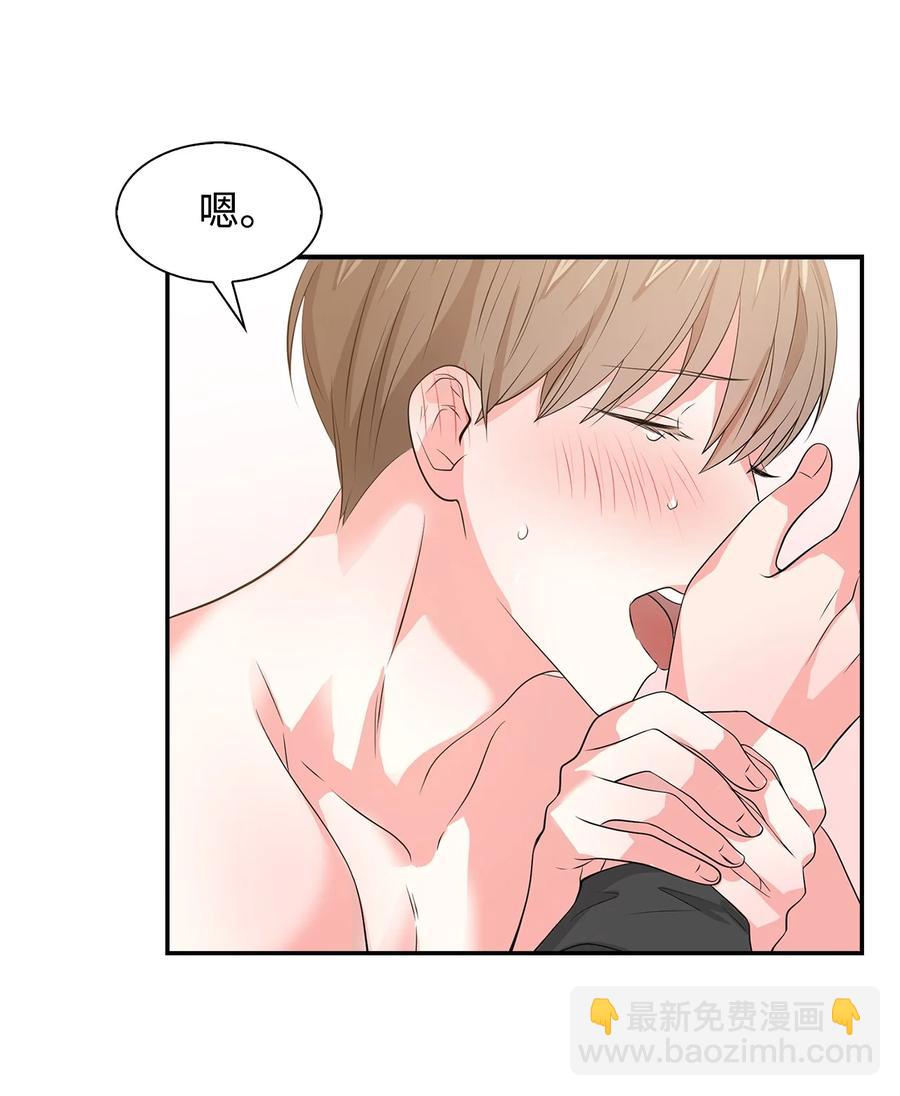 《逃离计划-Undercover Partners》34 爱抚 第36页