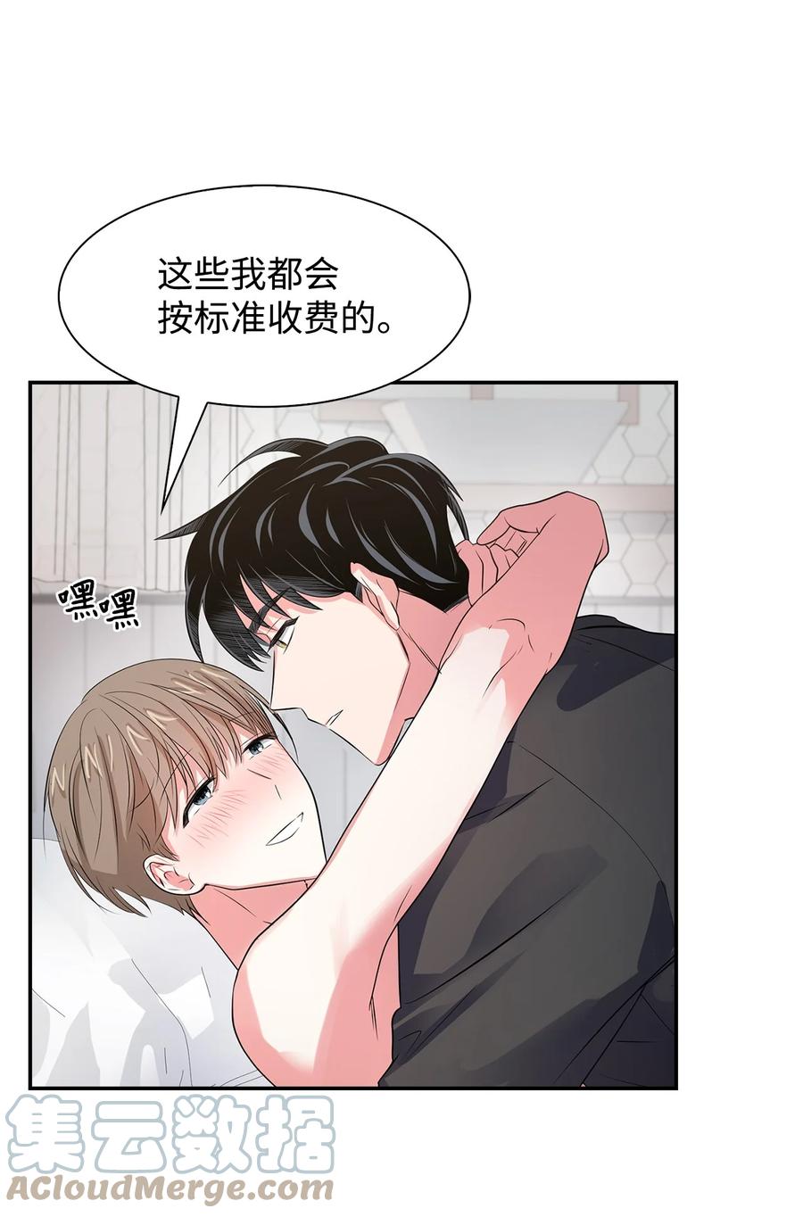 《逃离计划-Undercover Partners》34 爱抚 第43页