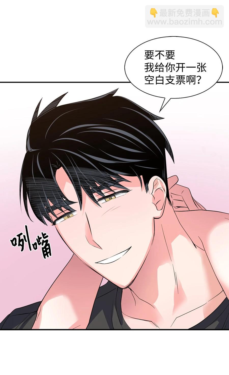 《逃离计划-Undercover Partners》34 爱抚 第44页