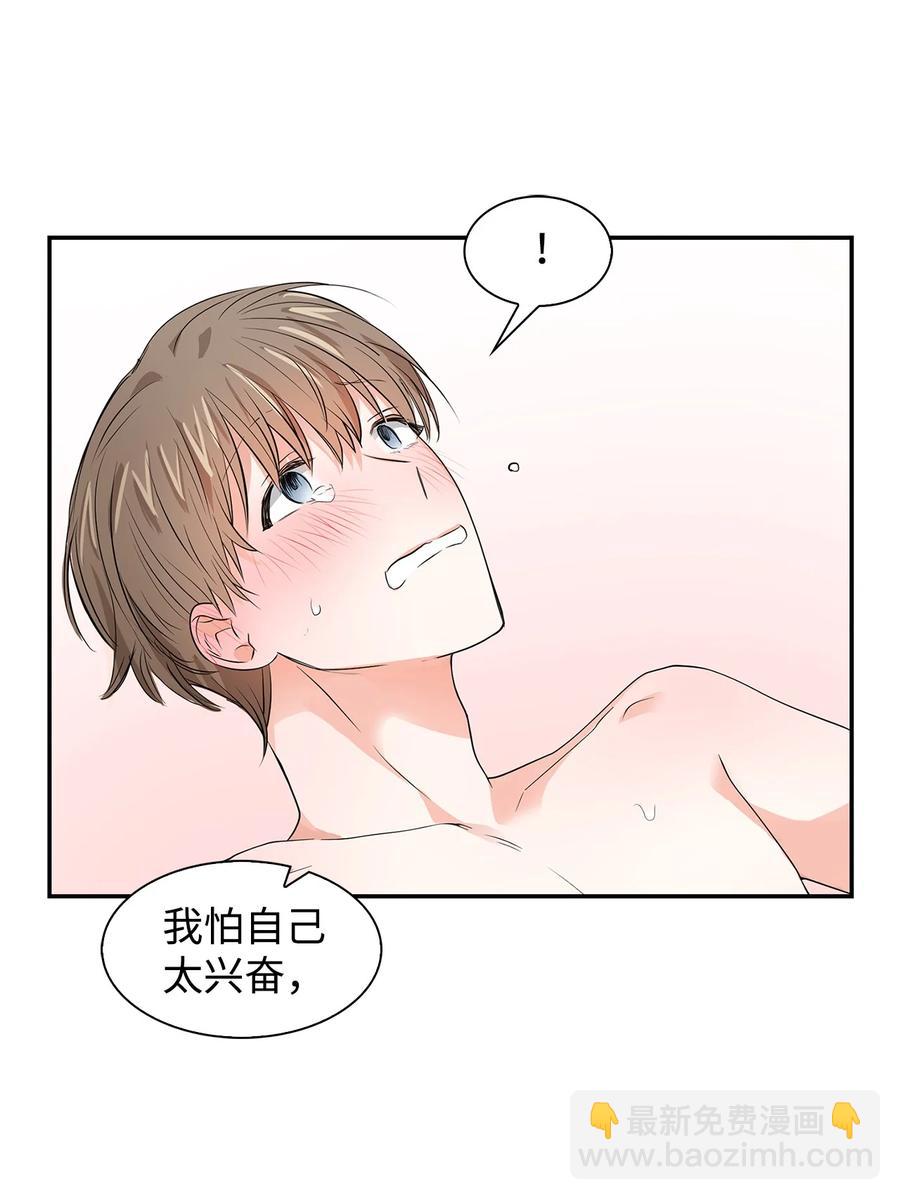 《逃离计划-Undercover Partners》35 勾心斗角 第10页