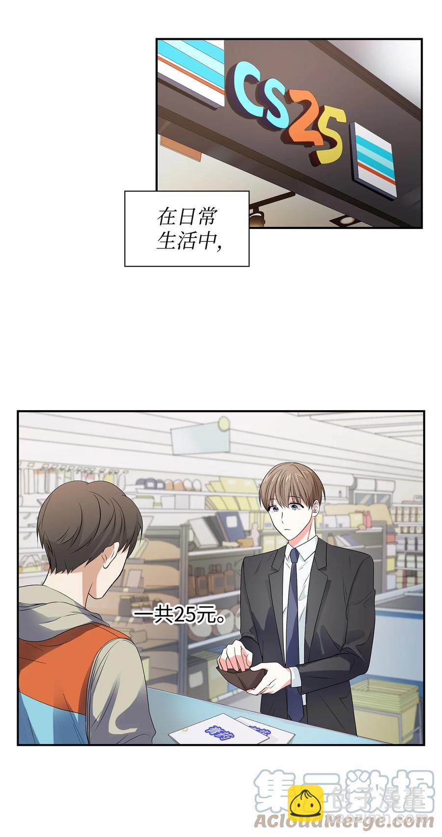 《逃离计划-Undercover Partners》35 勾心斗角 第13页