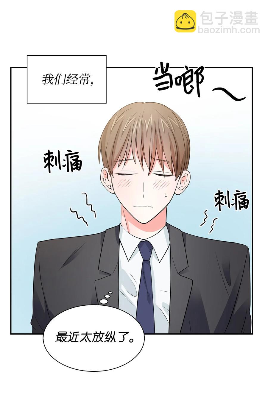 《逃离计划-Undercover Partners》35 勾心斗角 第14页