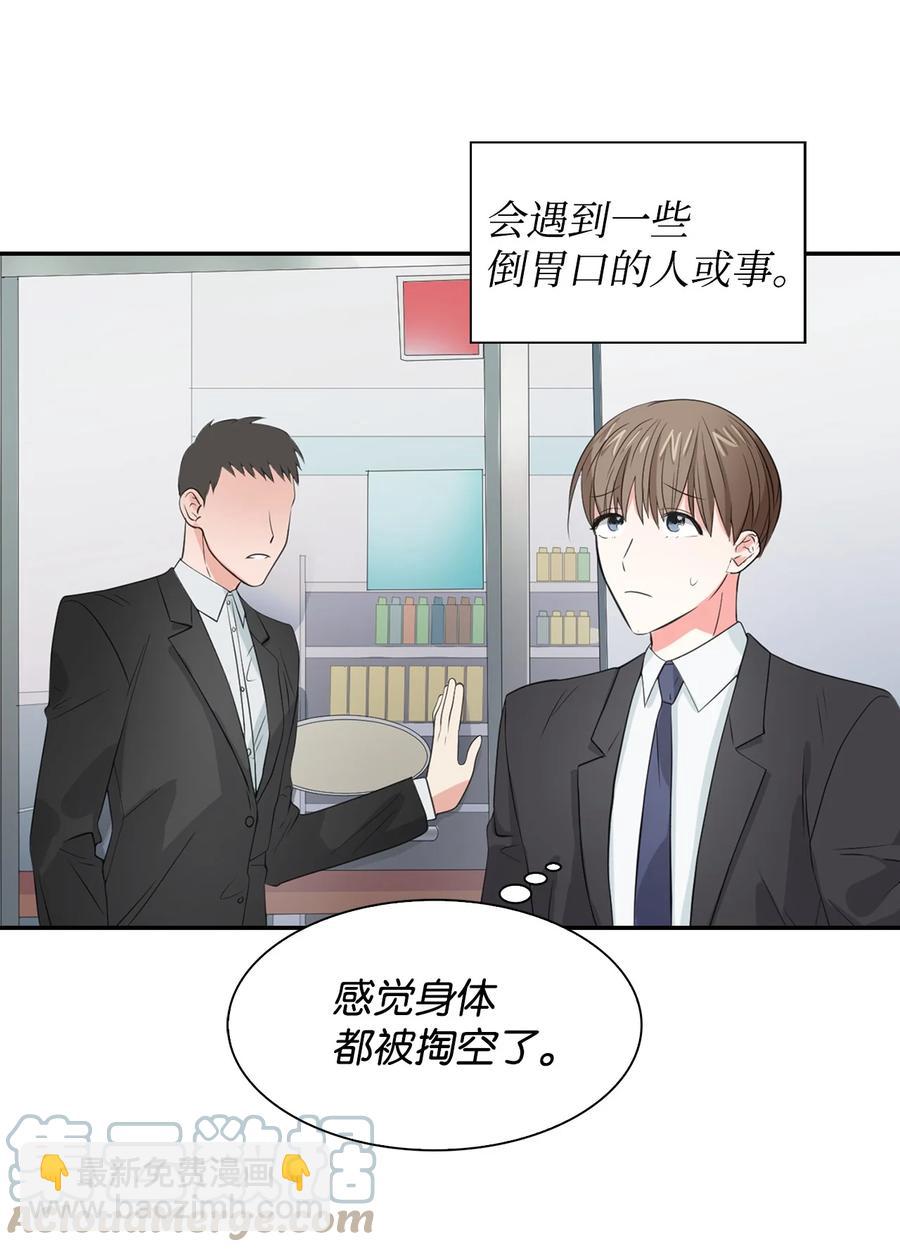 《逃离计划-Undercover Partners》35 勾心斗角 第15页
