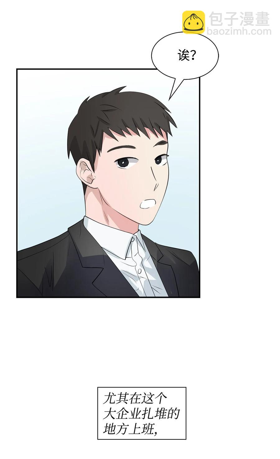 《逃离计划-Undercover Partners》35 勾心斗角 第16页