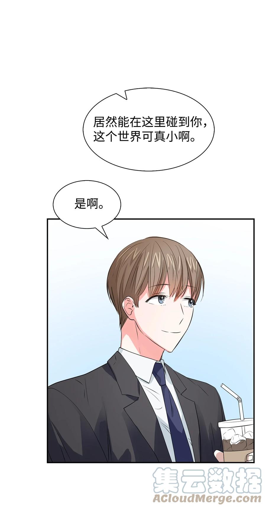 《逃离计划-Undercover Partners》35 勾心斗角 第19页