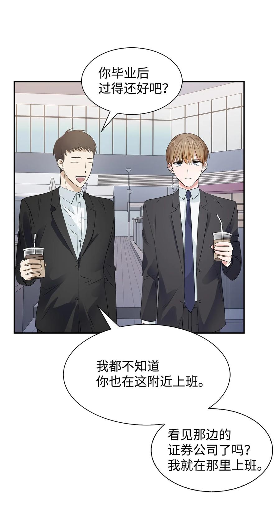 《逃离计划-Undercover Partners》35 勾心斗角 第20页