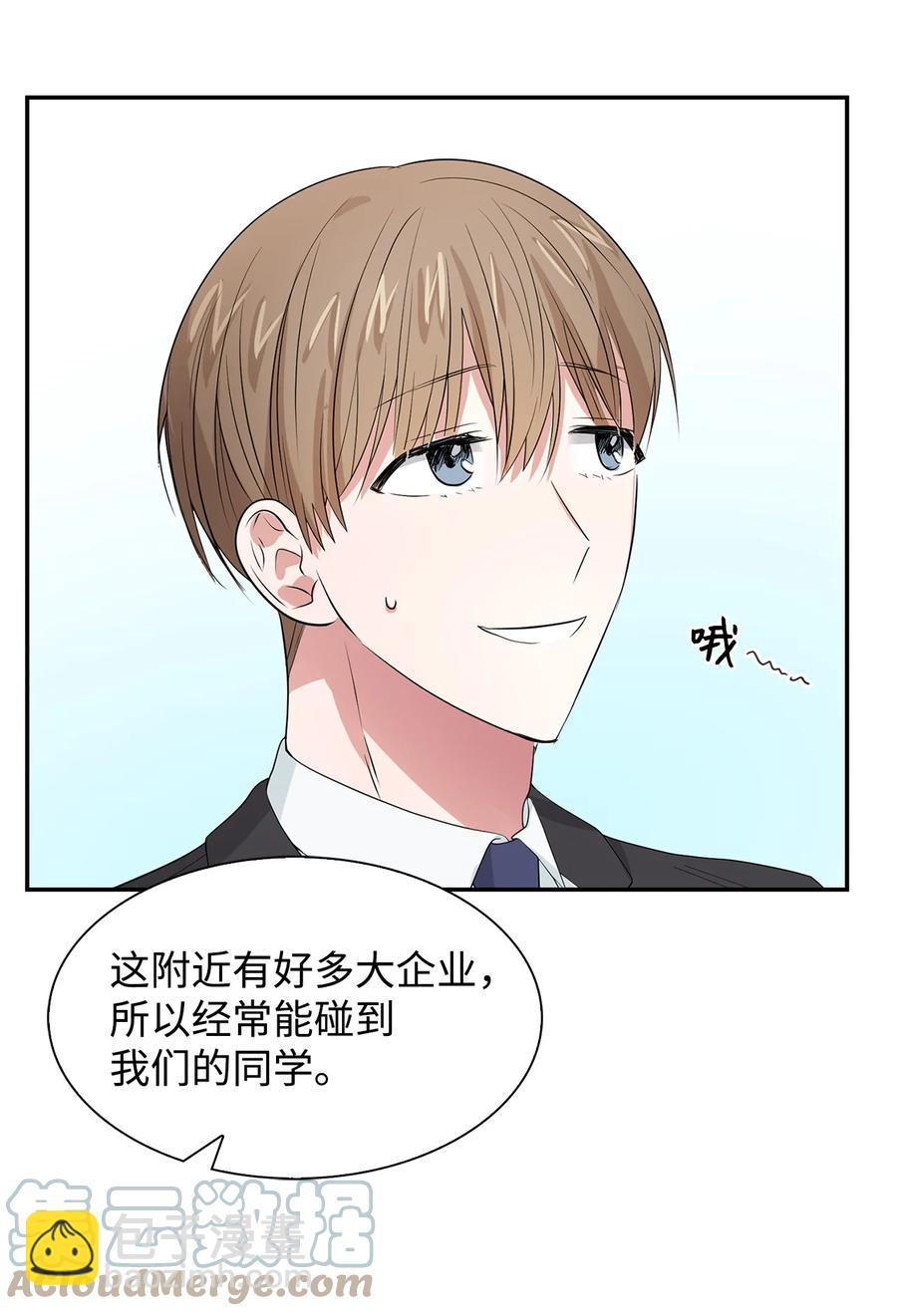 《逃离计划-Undercover Partners》35 勾心斗角 第21页