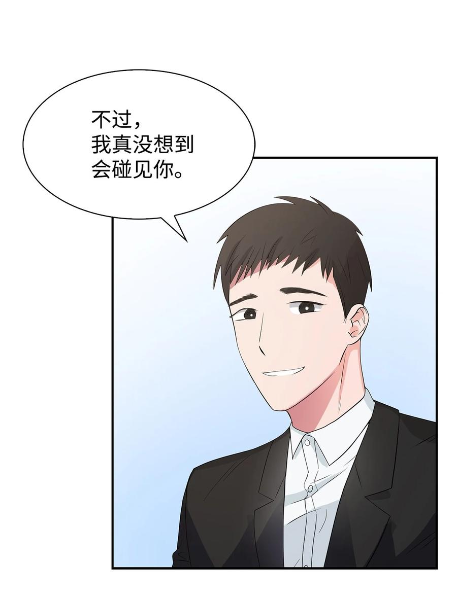 《逃离计划-Undercover Partners》35 勾心斗角 第22页