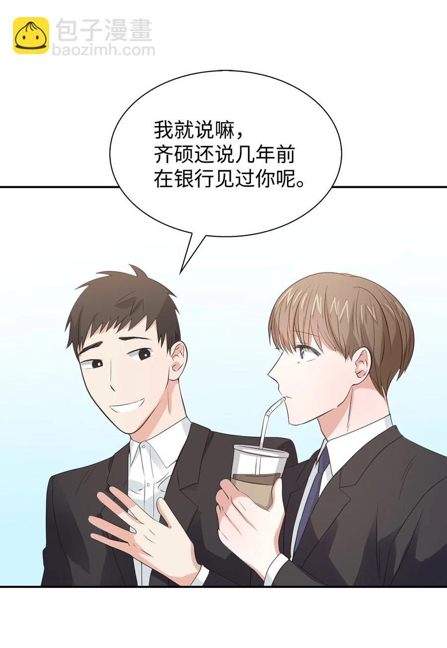 《逃离计划-Undercover Partners》35 勾心斗角 第24页