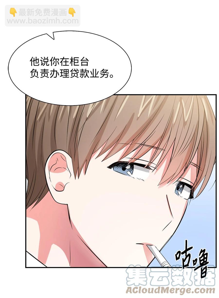 《逃离计划-Undercover Partners》35 勾心斗角 第25页