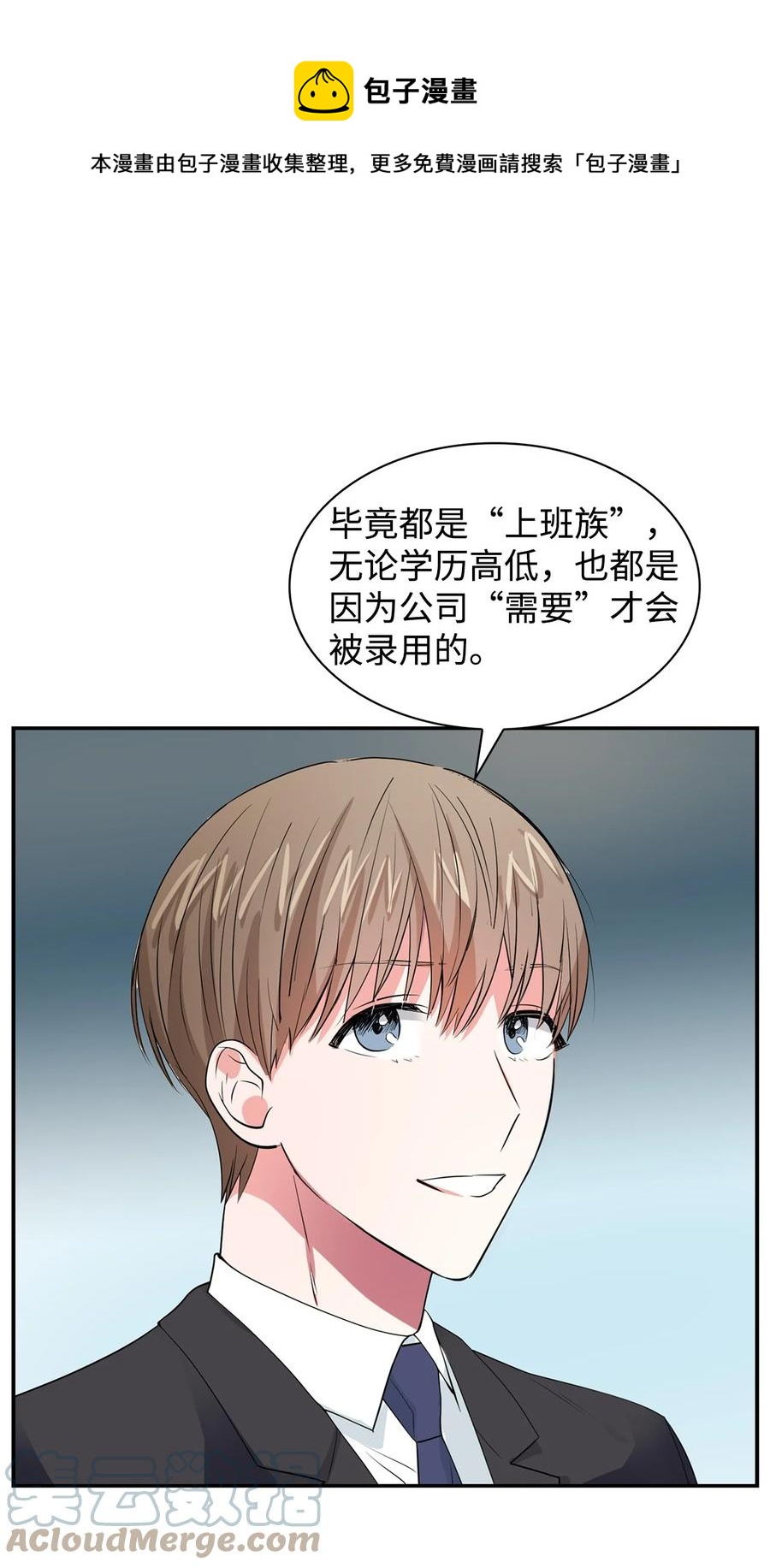 《逃离计划-Undercover Partners》35 勾心斗角 第29页