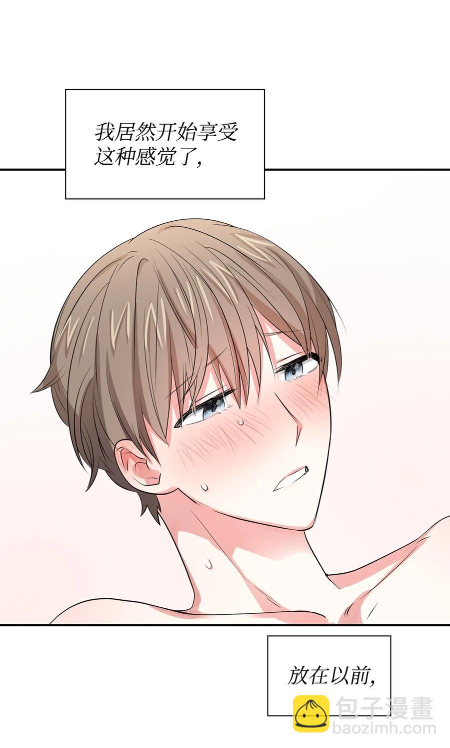 《逃离计划-Undercover Partners》35 勾心斗角 第2页