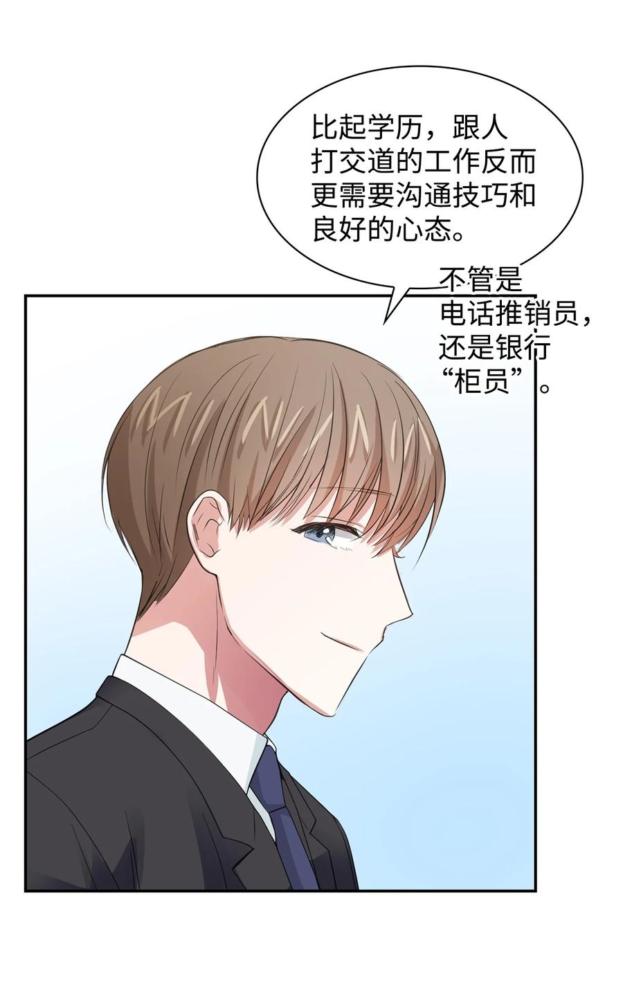 《逃离计划-Undercover Partners》35 勾心斗角 第30页