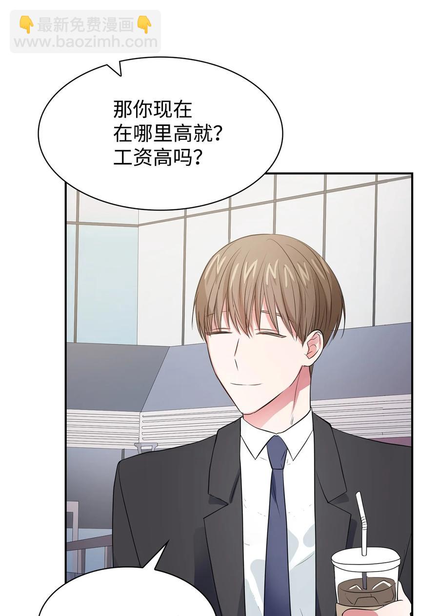 《逃离计划-Undercover Partners》35 勾心斗角 第32页