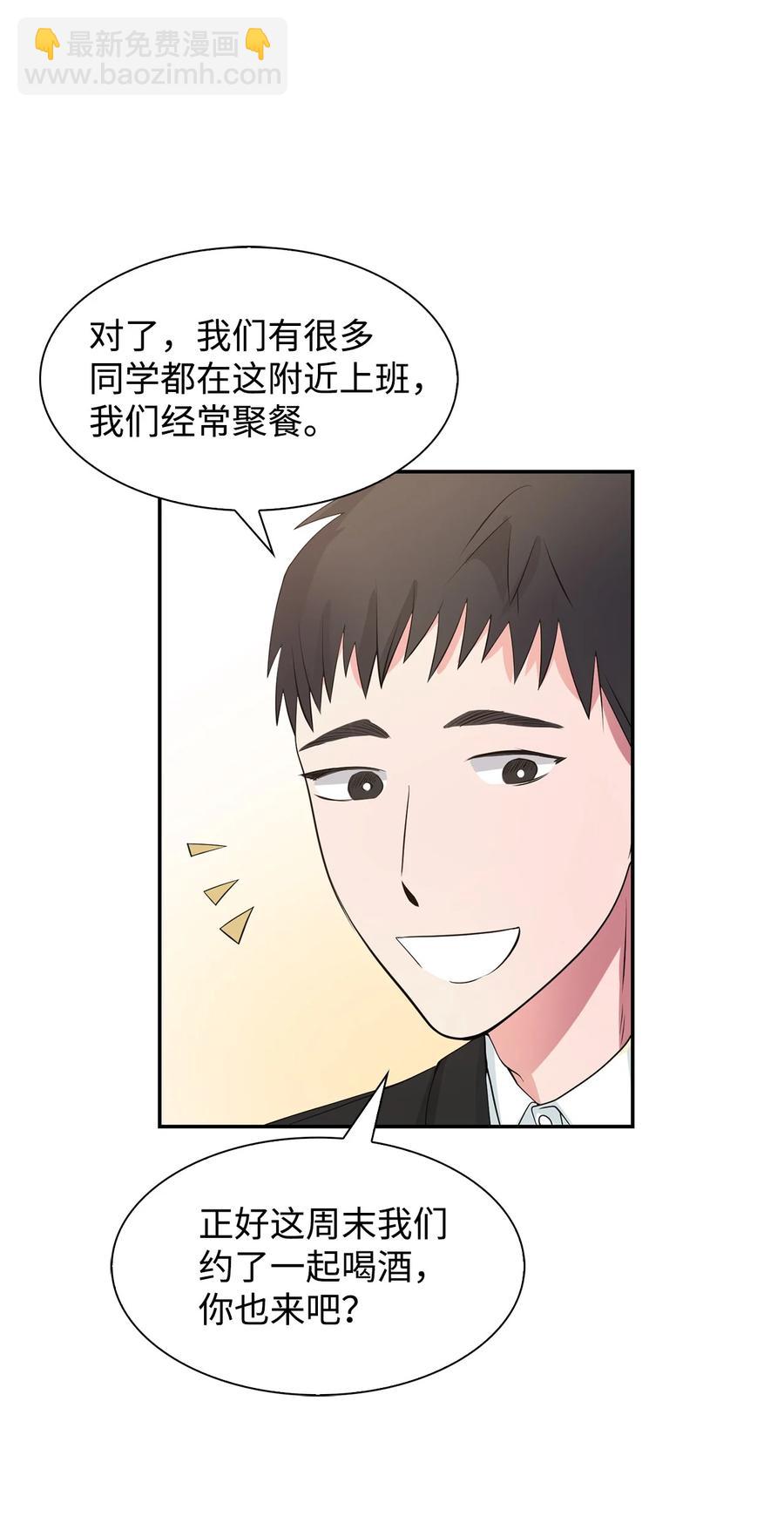 《逃离计划-Undercover Partners》35 勾心斗角 第34页