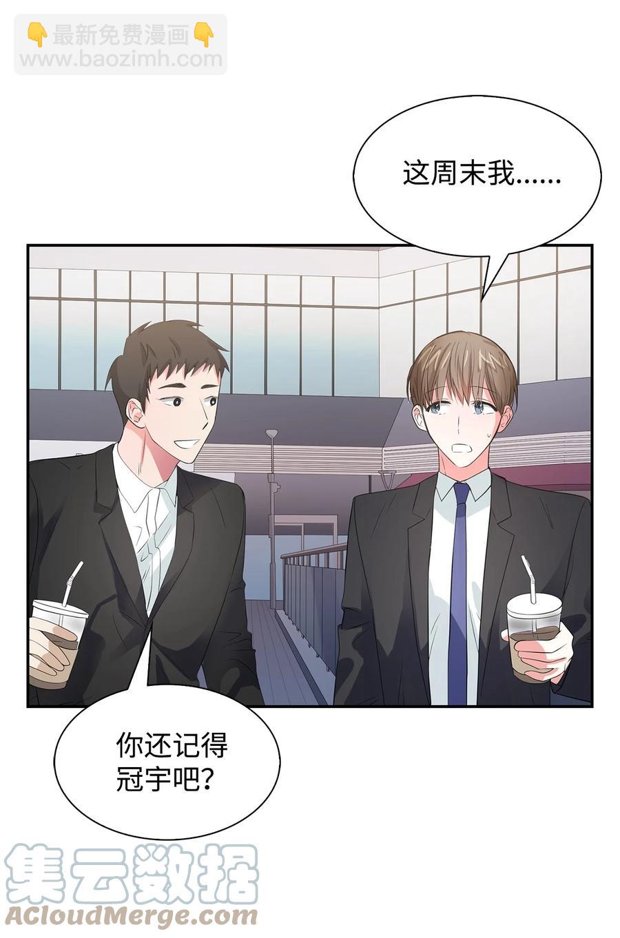 《逃离计划-Undercover Partners》35 勾心斗角 第35页