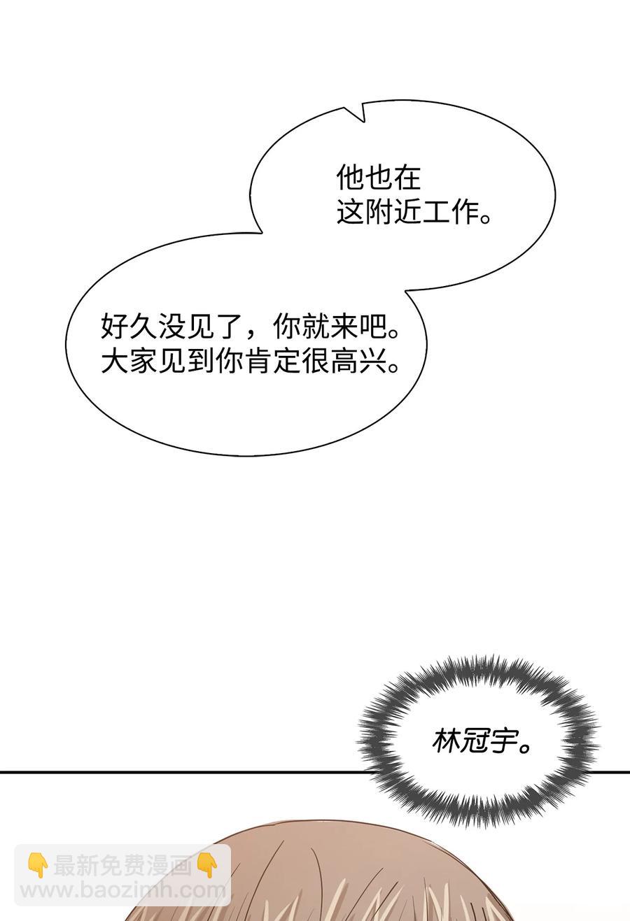 《逃离计划-Undercover Partners》35 勾心斗角 第36页