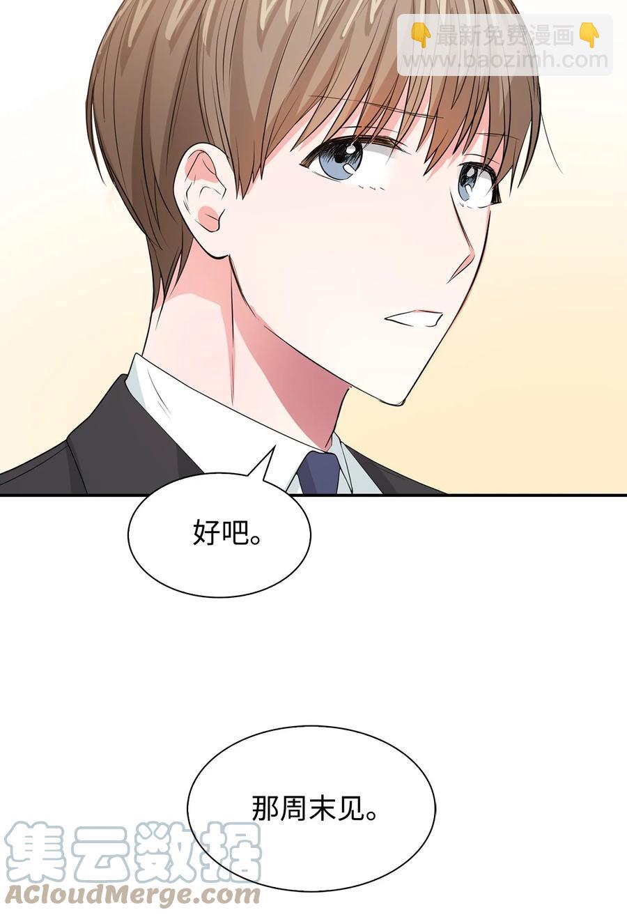 《逃离计划-Undercover Partners》35 勾心斗角 第37页