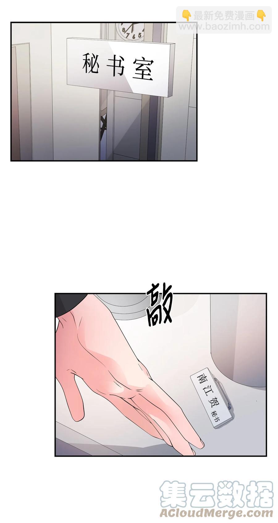 《逃离计划-Undercover Partners》35 勾心斗角 第39页