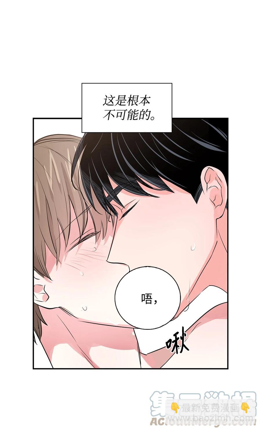 《逃离计划-Undercover Partners》35 勾心斗角 第3页