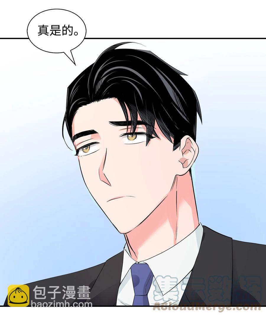 《逃离计划-Undercover Partners》35 勾心斗角 第41页