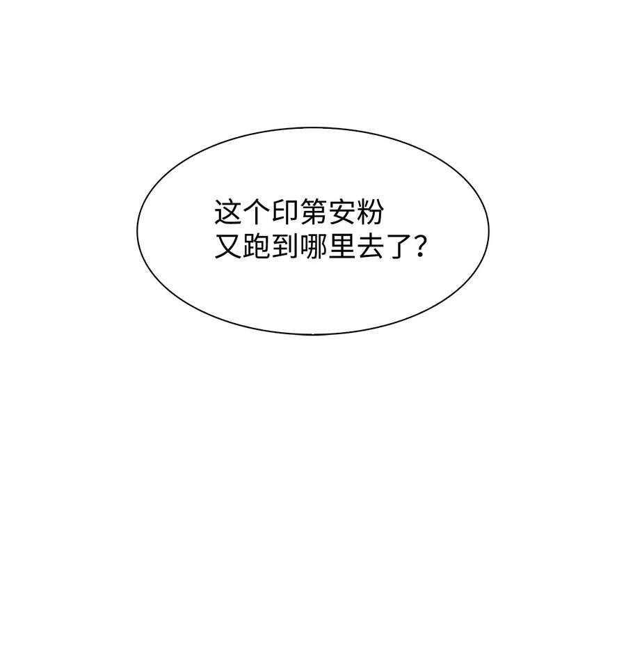 《逃离计划-Undercover Partners》35 勾心斗角 第42页