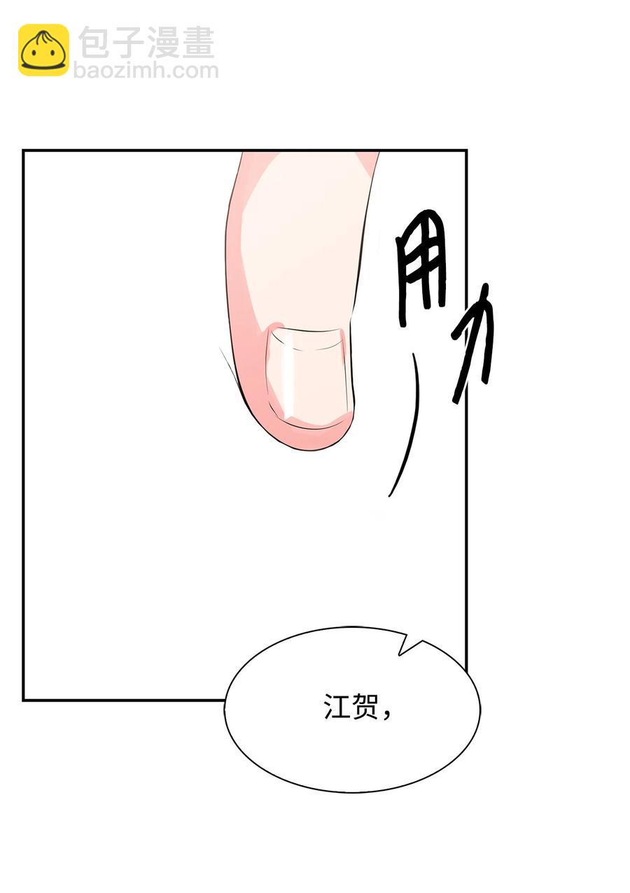 《逃离计划-Undercover Partners》35 勾心斗角 第4页