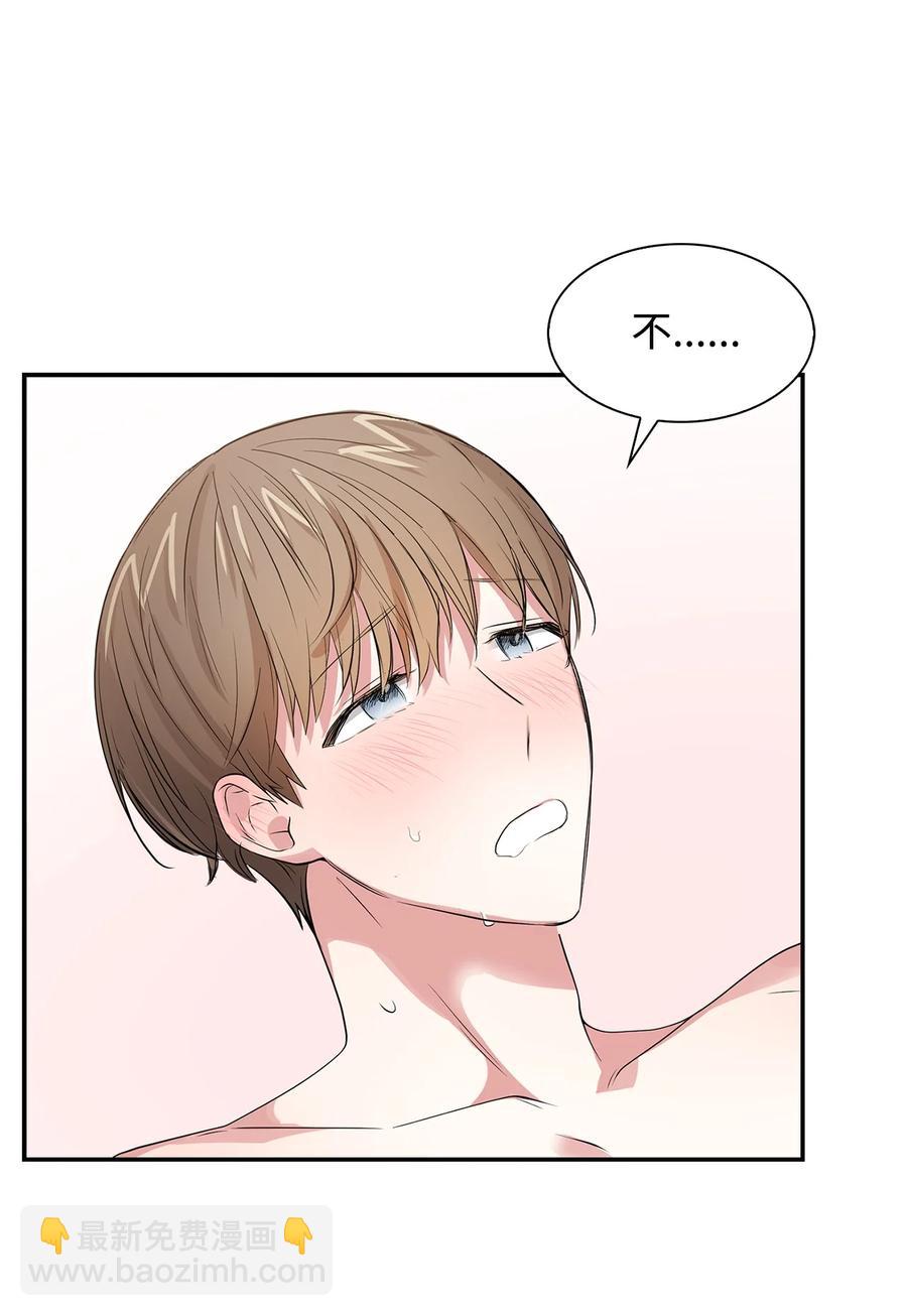 《逃离计划-Undercover Partners》35 勾心斗角 第6页