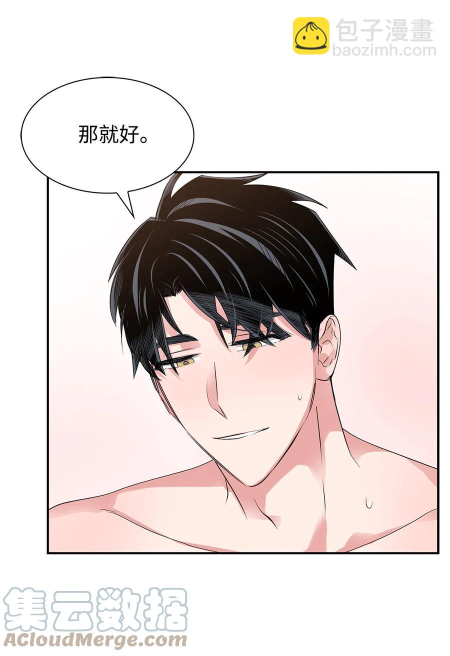 《逃离计划-Undercover Partners》35 勾心斗角 第7页