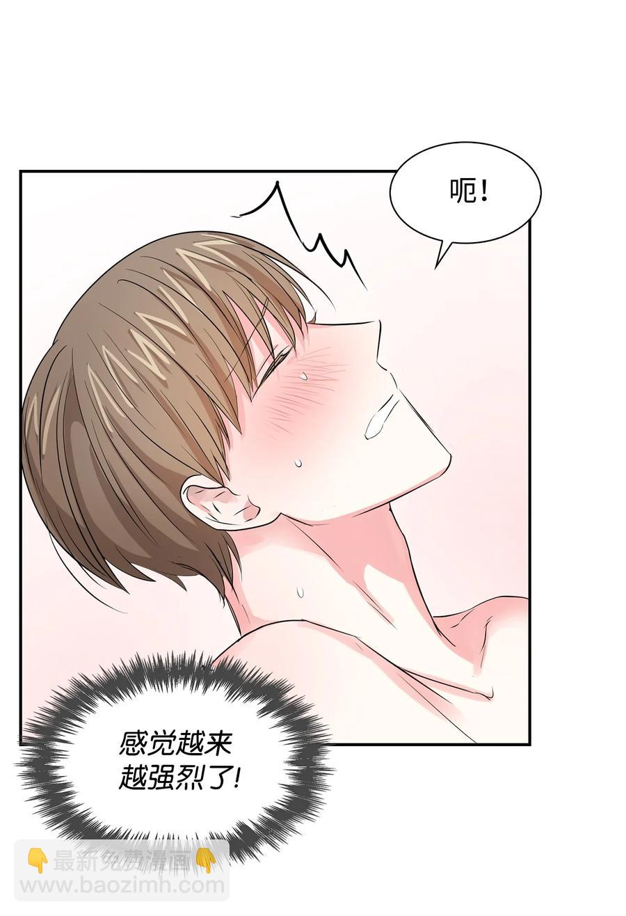 《逃离计划-Undercover Partners》35 勾心斗角 第8页