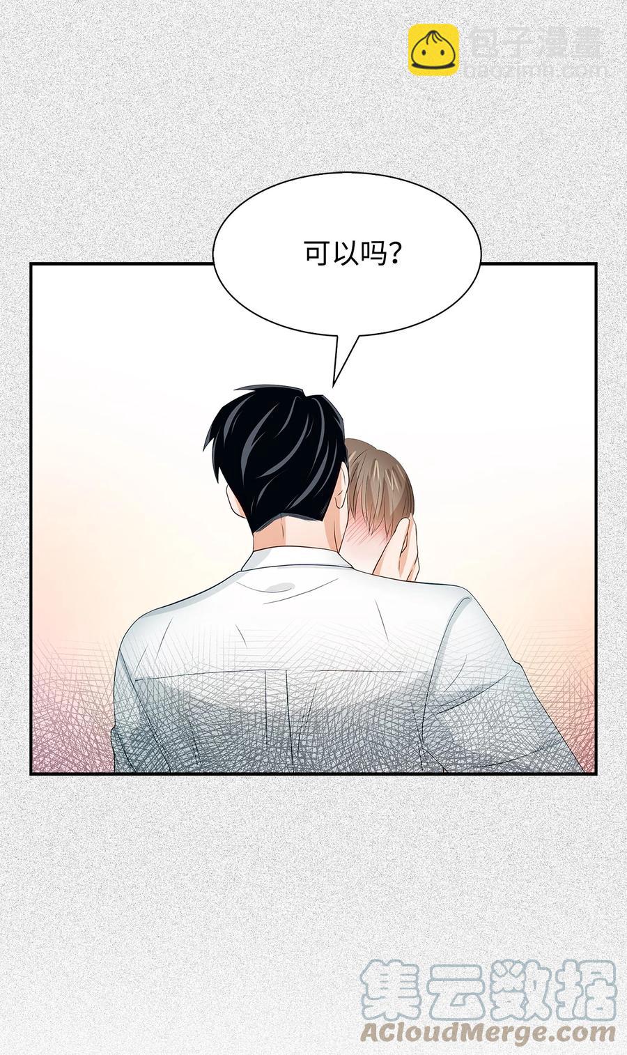 《逃离计划-Undercover Partners》33 前任VS现任 第10页