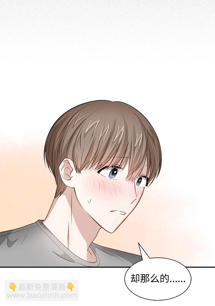 《逃离计划-Undercover Partners》33 前任VS现任 第11页