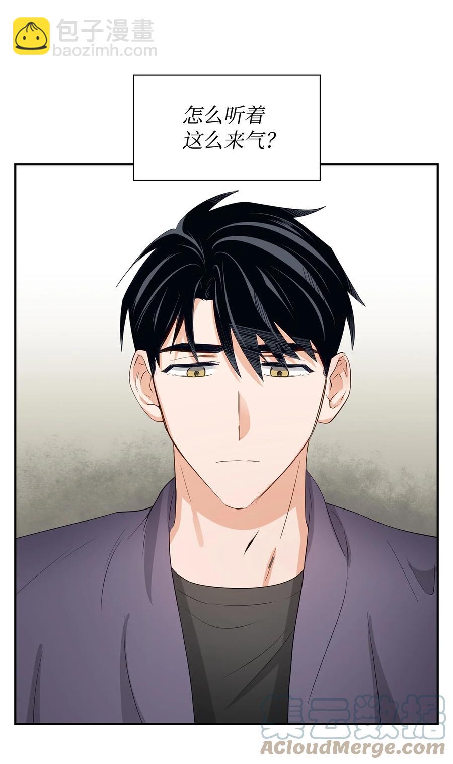《逃离计划-Undercover Partners》33 前任VS现任 第19页