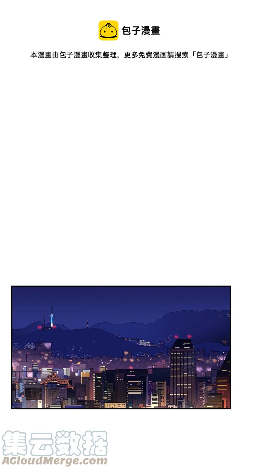 《逃离计划-Undercover Partners》33 前任VS现任 第1页