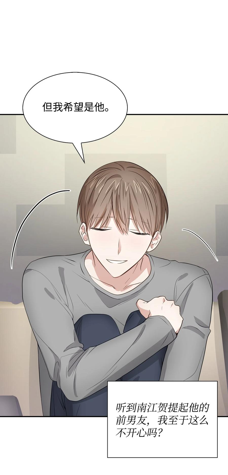 《逃离计划-Undercover Partners》33 前任VS现任 第20页