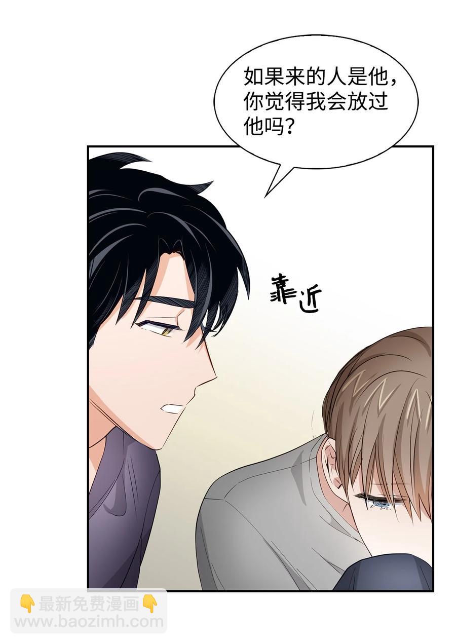 《逃离计划-Undercover Partners》33 前任VS现任 第21页