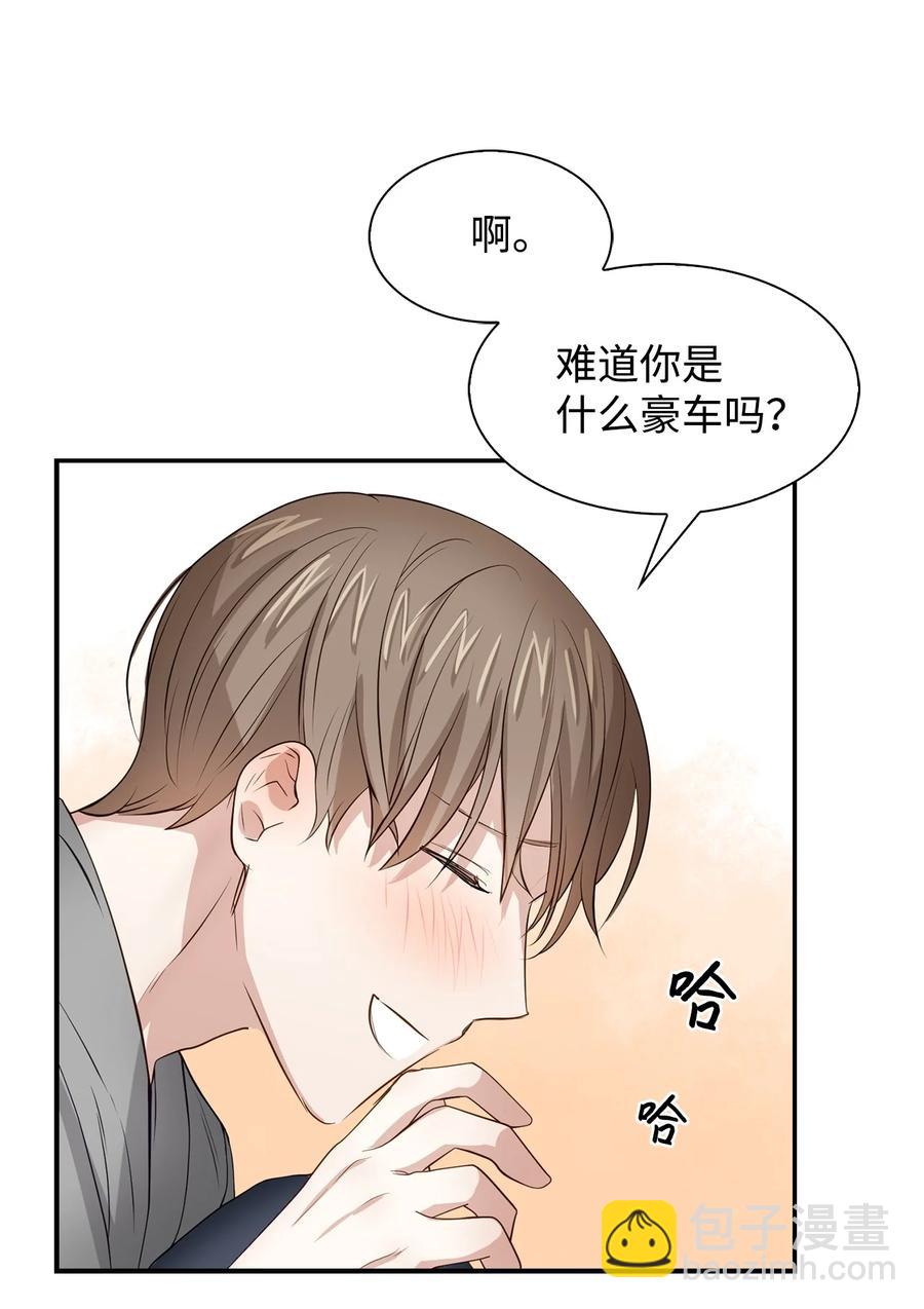 《逃离计划-Undercover Partners》33 前任VS现任 第24页