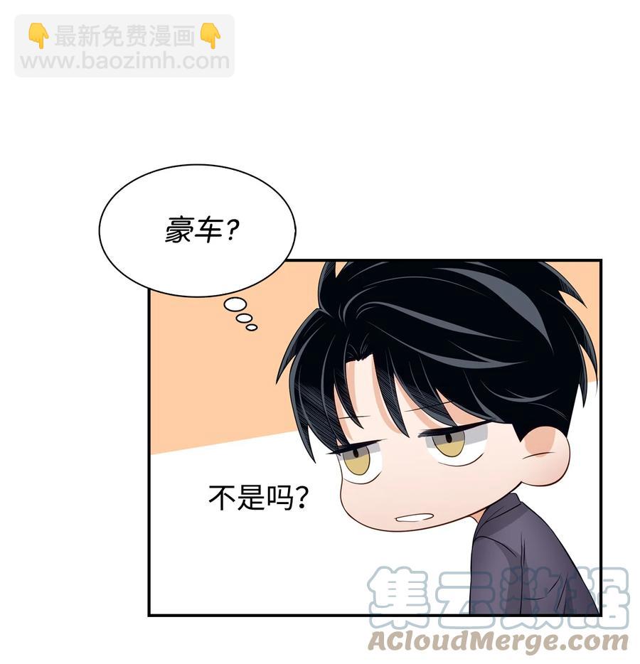 《逃离计划-Undercover Partners》33 前任VS现任 第25页