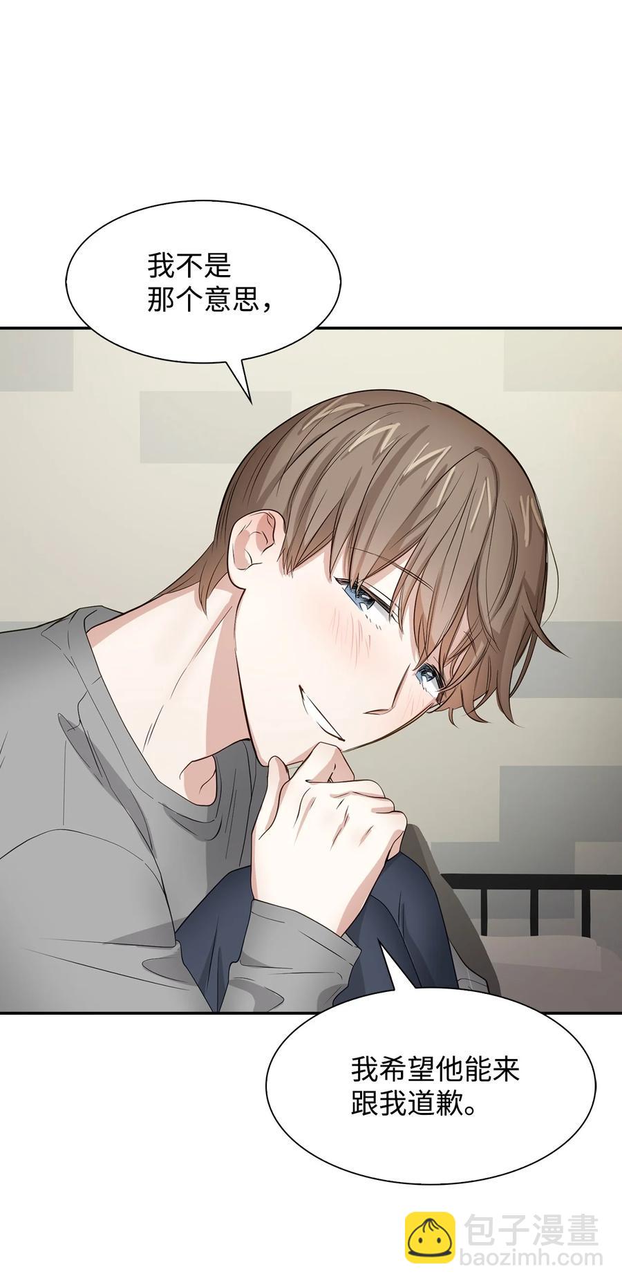 《逃离计划-Undercover Partners》33 前任VS现任 第26页
