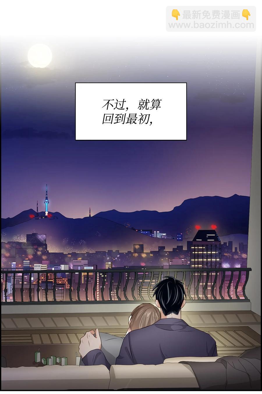 《逃离计划-Undercover Partners》33 前任VS现任 第33页