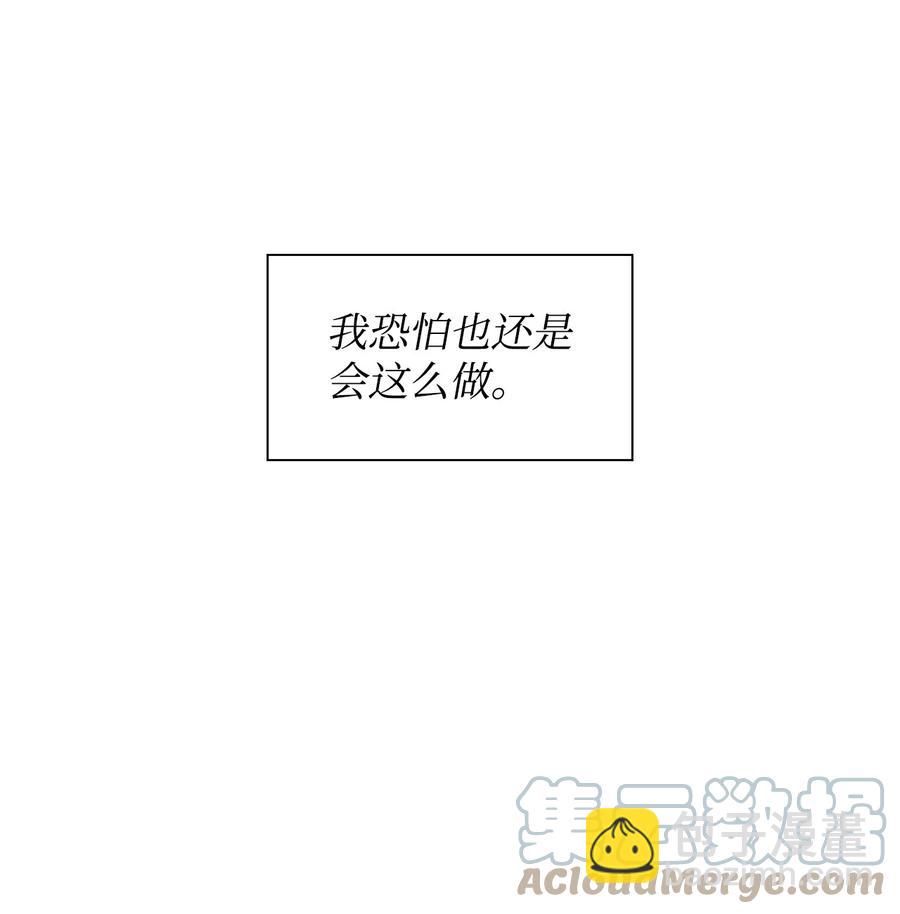 《逃离计划-Undercover Partners》33 前任VS现任 第34页