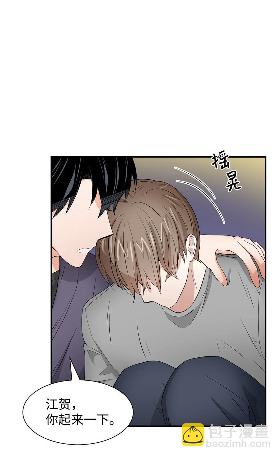 《逃离计划-Undercover Partners》33 前任VS现任 第36页